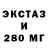 ЭКСТАЗИ таблы Fletsy