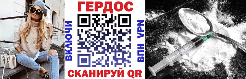Героин хмурый Звенигород