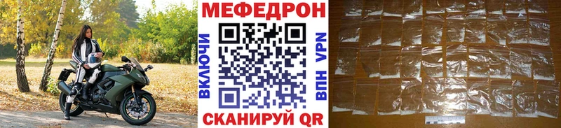 МЕФ мяу мяу  Звенигород 